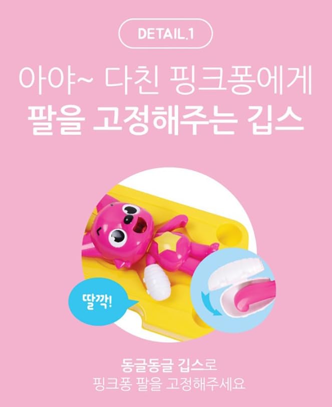 Amazon | 【韓国おもちゃ】ピンクフォン ベビーシャーク 119 救急車